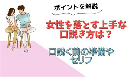 人妻 の 口説き 方|女性を落とす上手な口説き方は？口説く前の準備やセリフ・ポイ .